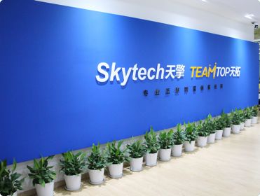 創(chuàng)新驅(qū)動未來 專注網(wǎng)絡(luò)技術(shù)軟件研發(fā)與銷售的企業(yè)