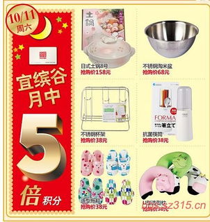 日用百貨特賣會，優惠無限，機會不容錯過！