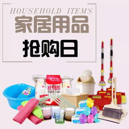 百貨特惠，精選日用品 開(kāi)啟你的品質(zhì)生活新篇章