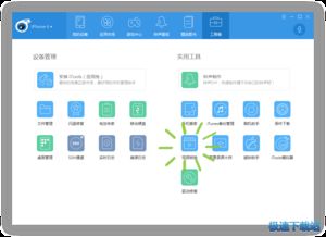 電腦軟件基礎教程 從安裝到高效使用